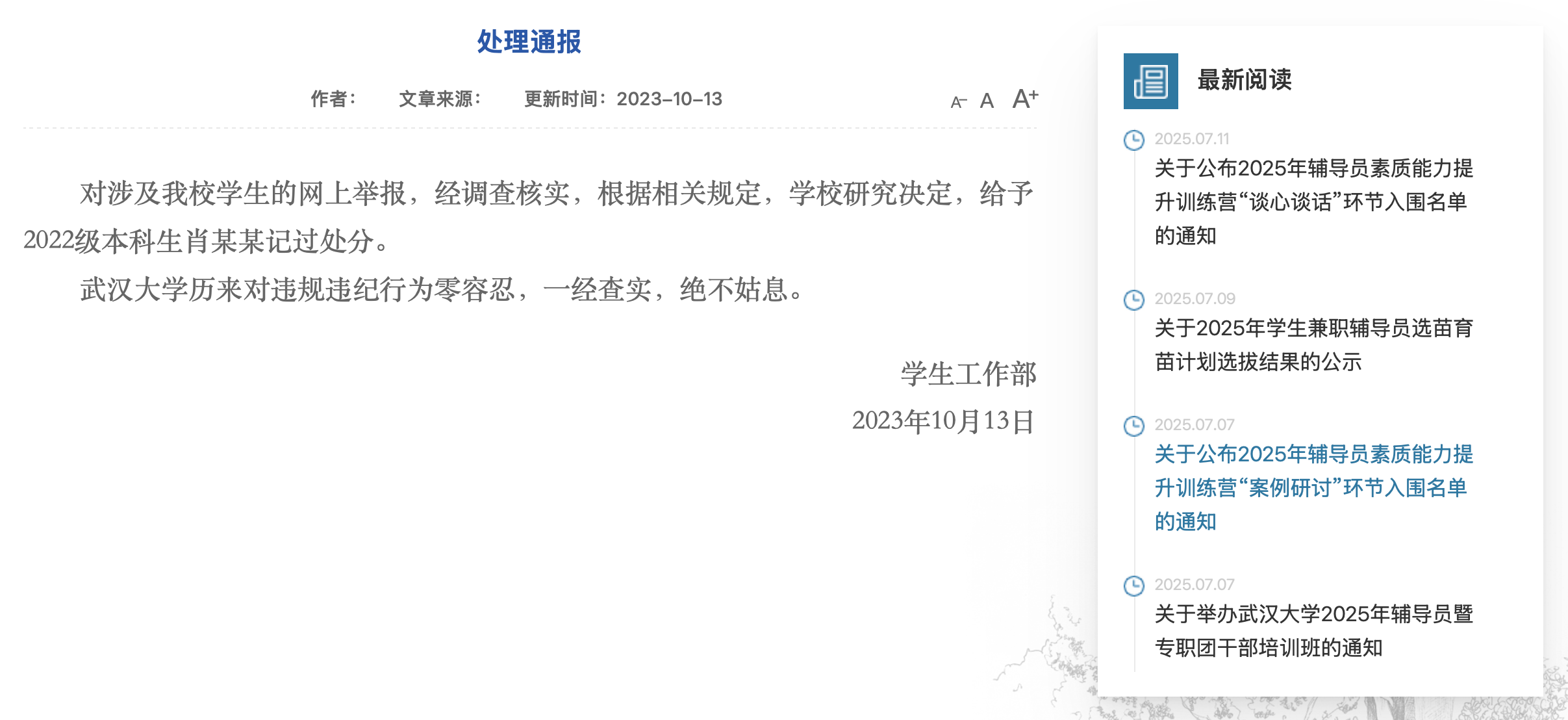 image-20250813100435934