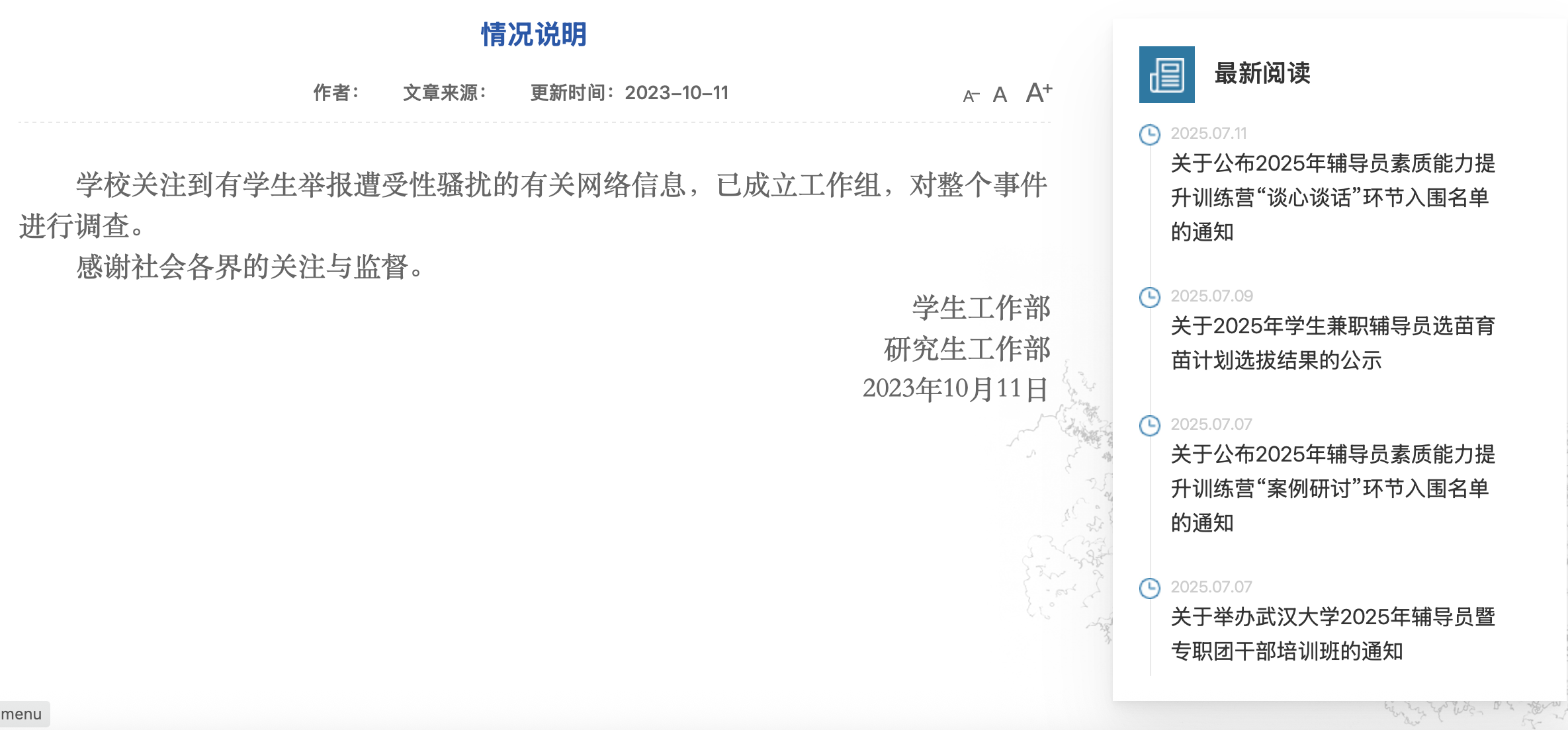 image-20250813100502829