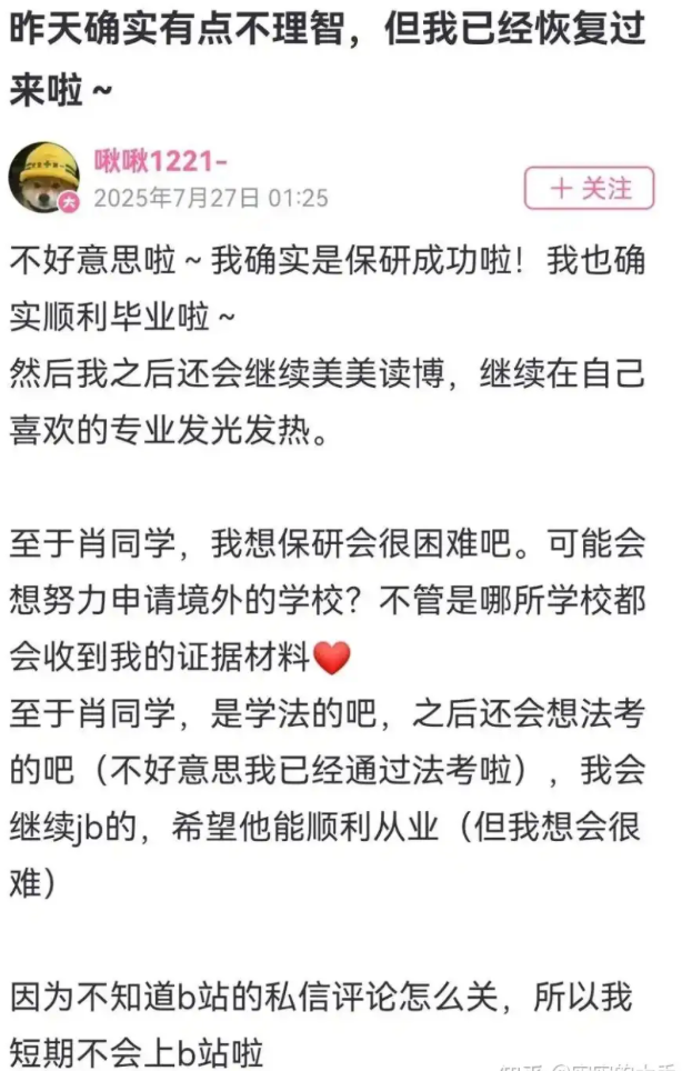 image-20250813102809184