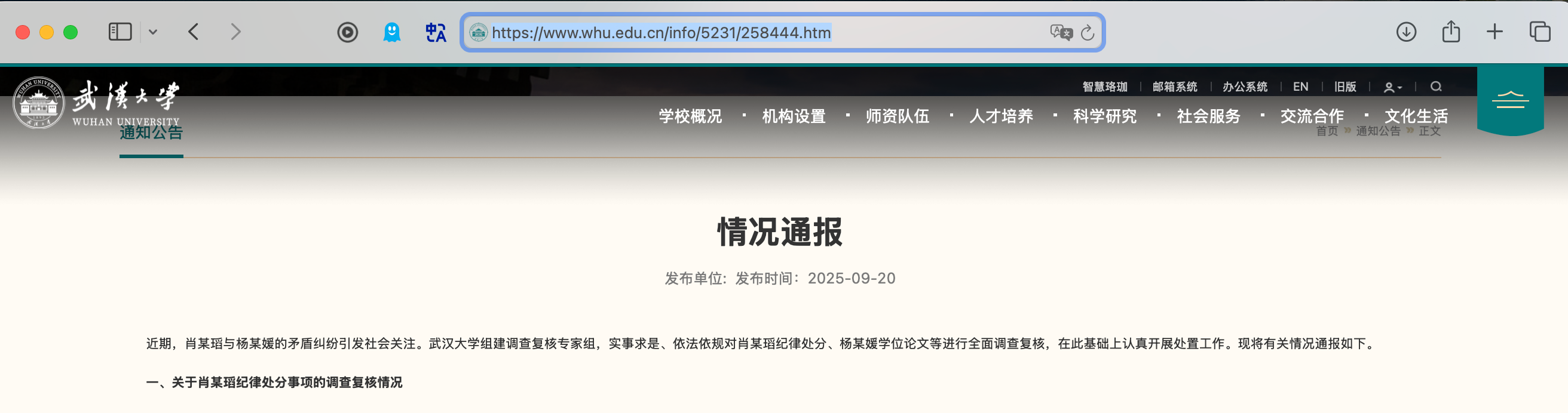 image-20250920123526264