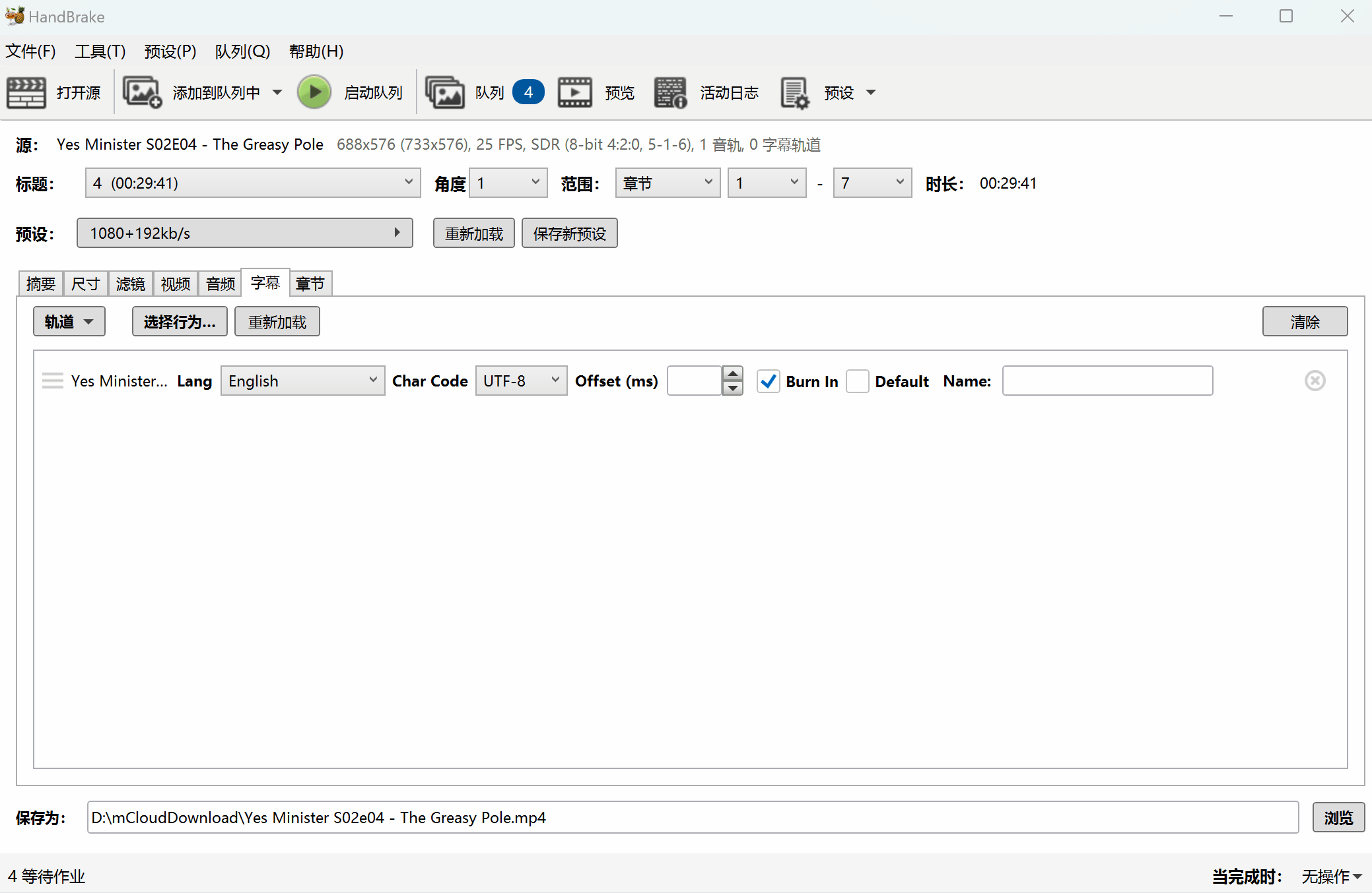 burn_in_srt_to_video